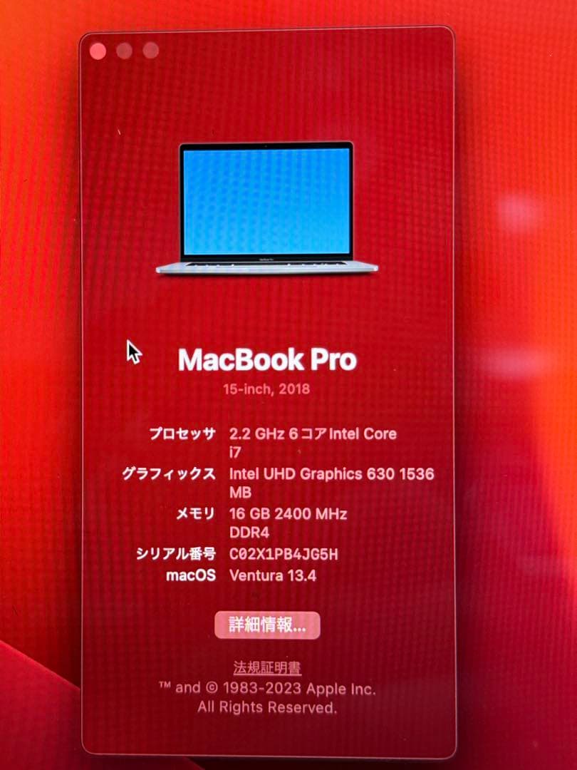 MacBook Pro 15インチ 2018 / 16GB / 256GB