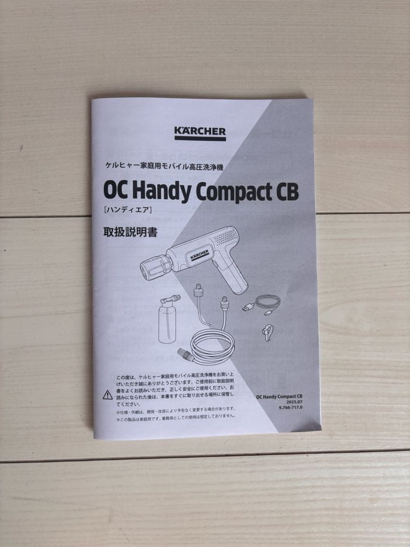 【美品】ハンディエア コンパクト ケルヒャー OC HANDY COMPACT