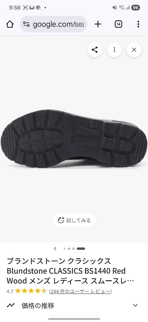 Blundstone CLASSICS BS1440 サイドゴアブーツ