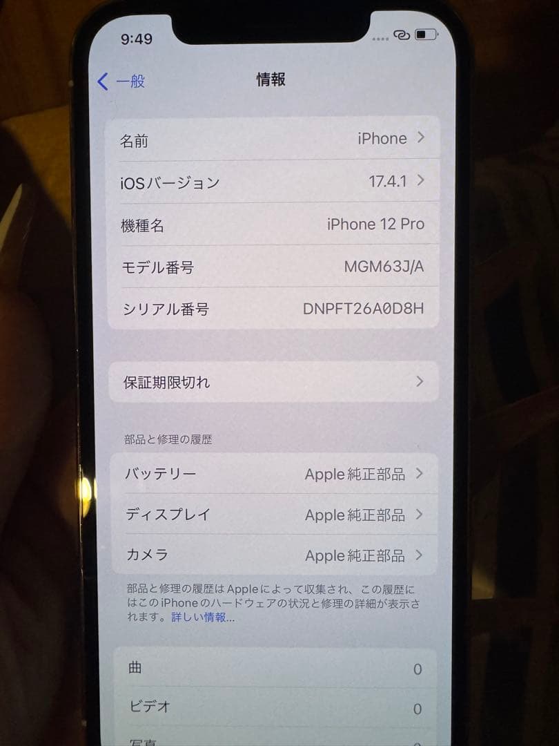 iPhone12pro/新品/128GB/本体のみ
