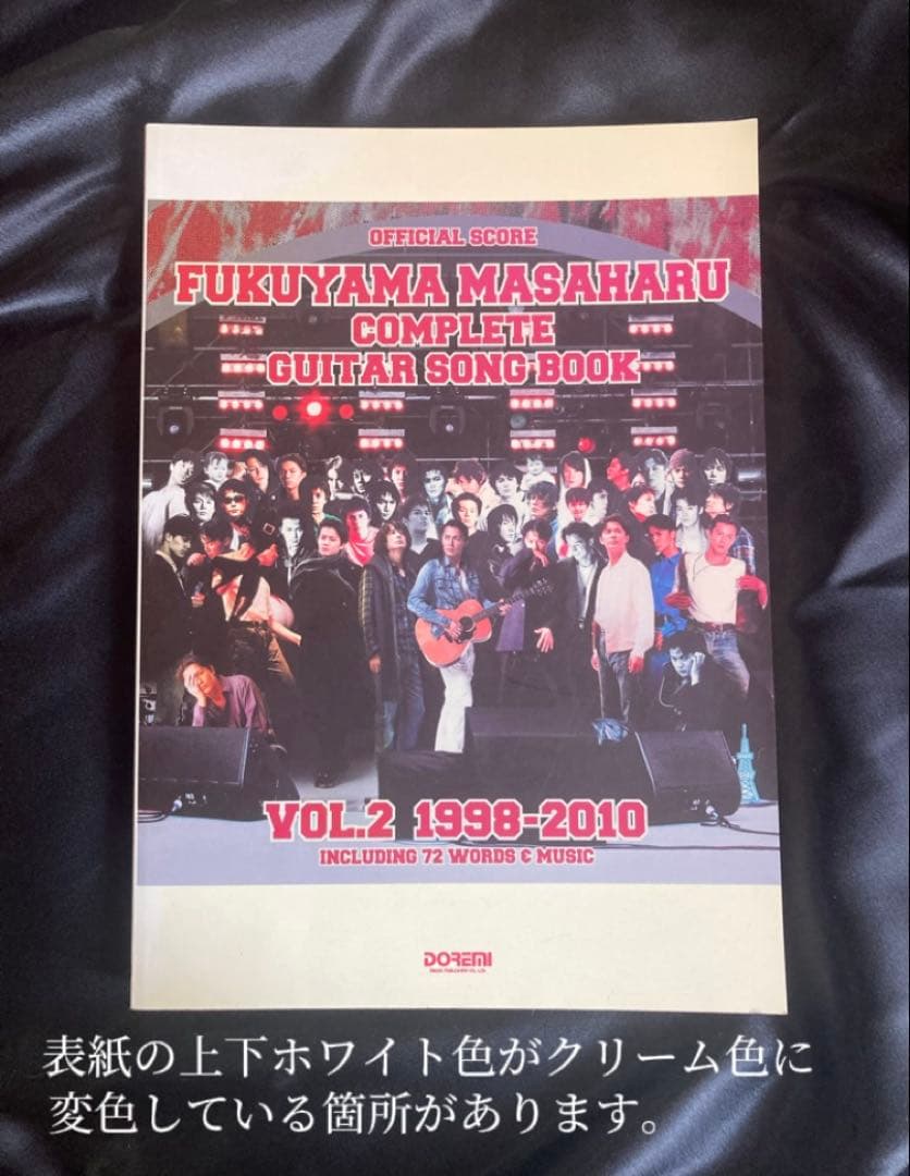 オフィシャル・スコア　福山雅治 ギター弾き語り全集 VOL1＆2 [2冊セット］