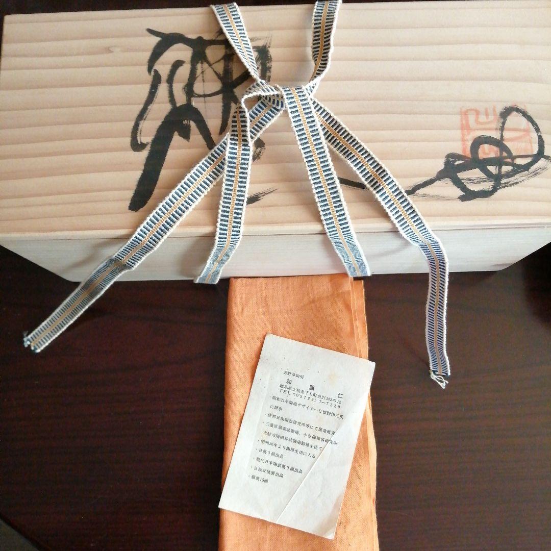 美濃焼　加藤仁　黒織部掛花入　10cm