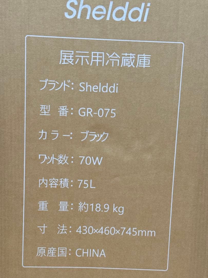 みゆの 冷蔵庫 75L 透明ガラスドア オフィス冷蔵庫 展示用 右開き