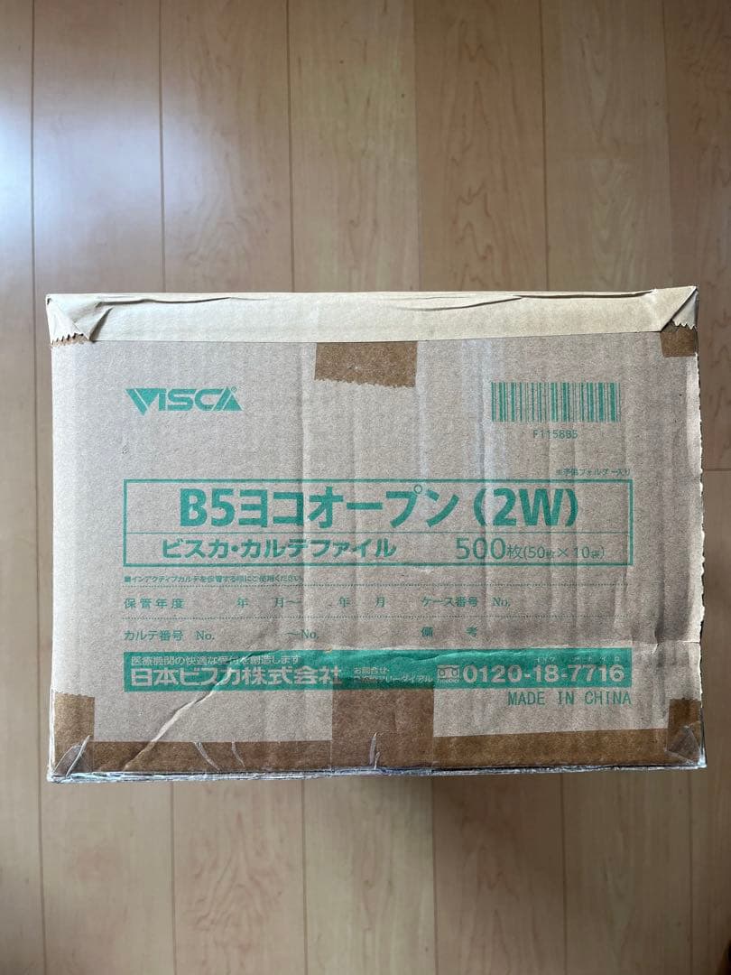 新品　カルテファイル　B5ヨコオープン（2W）　500枚