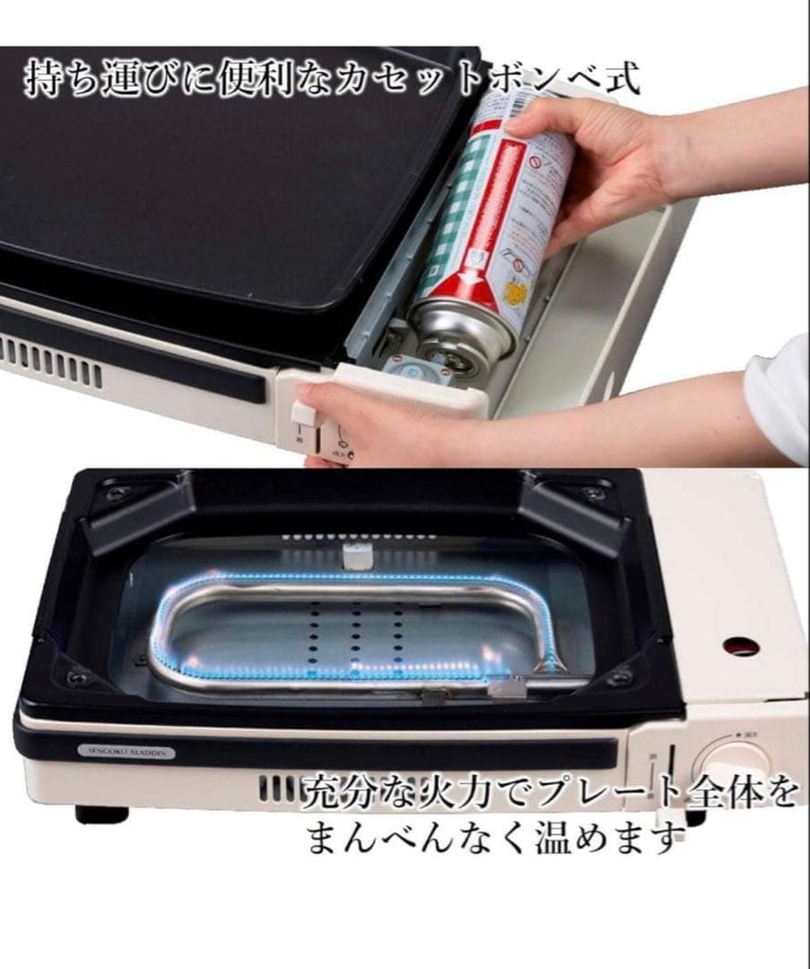 アラジン　ポータブルガスホットプレート　グラパン　SAG-CP21B-W