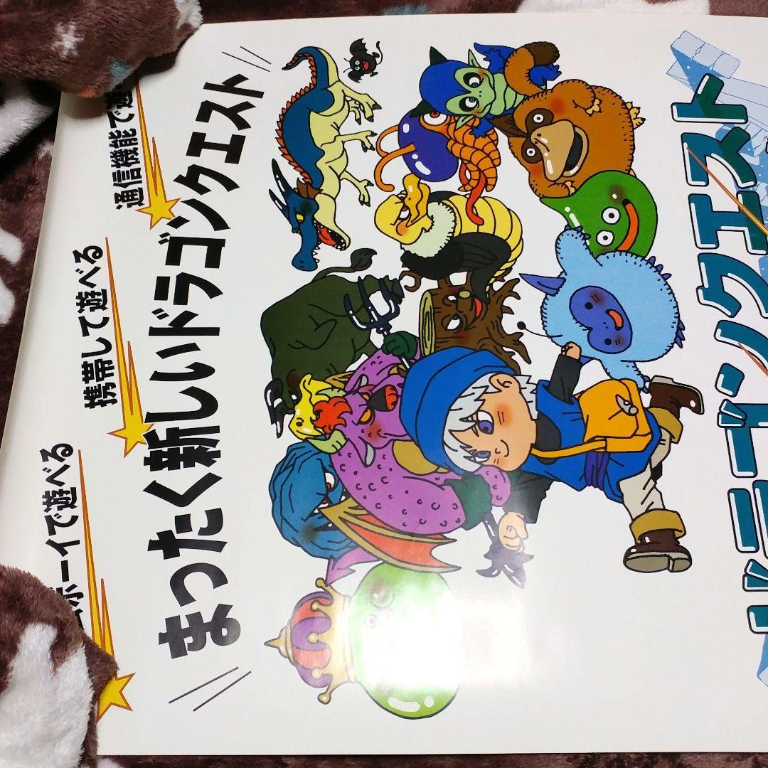 【販促用】ドラゴンクエスト モンスターズ テリーのワンダーランド B2ポスター