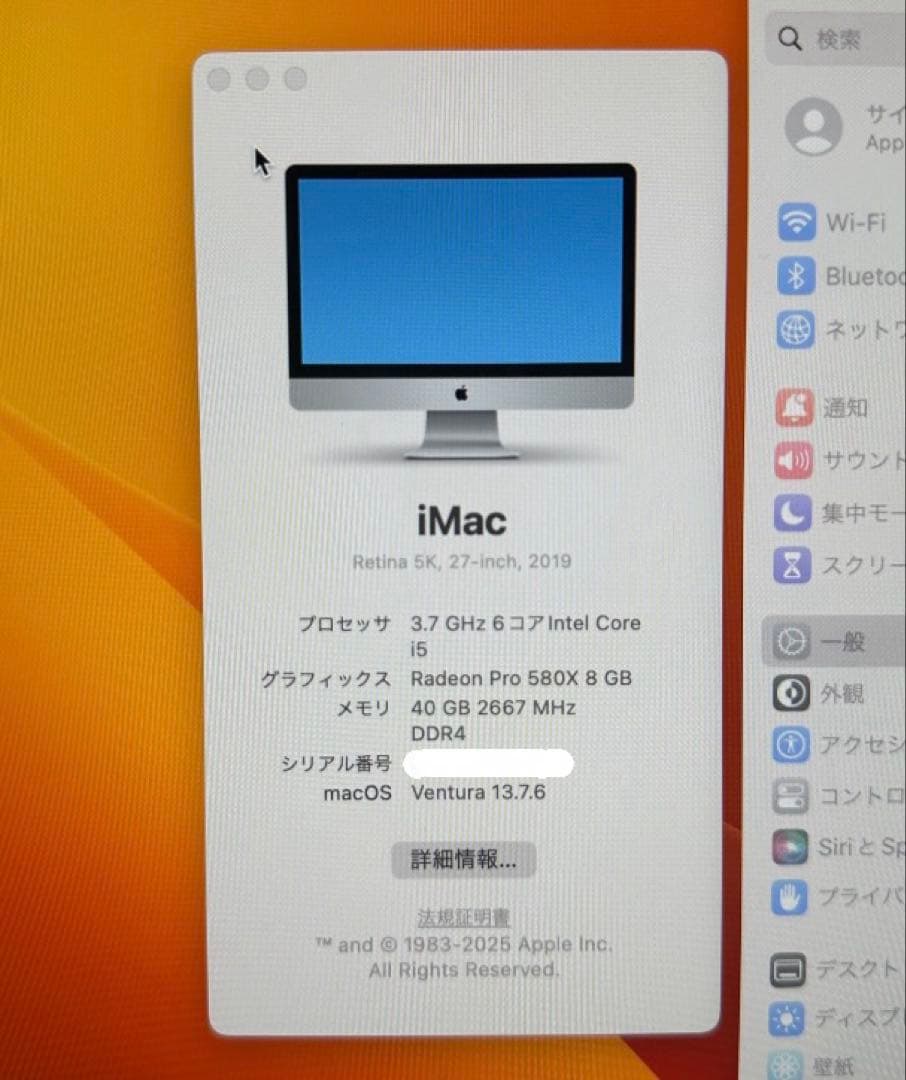 【美品】iMac2019 27インチ 　メモリ40GB増設　箱付き