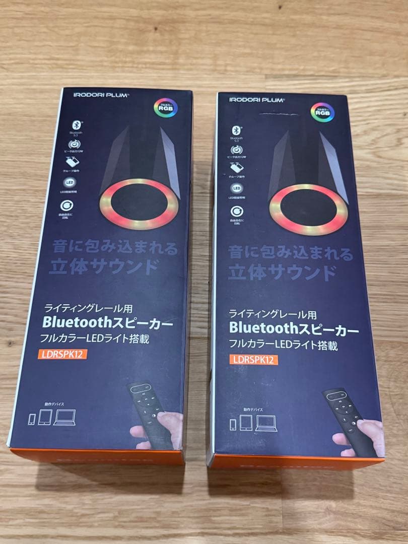 【2台セット】bluetooth スピーカー ライティングレール12W リモコン