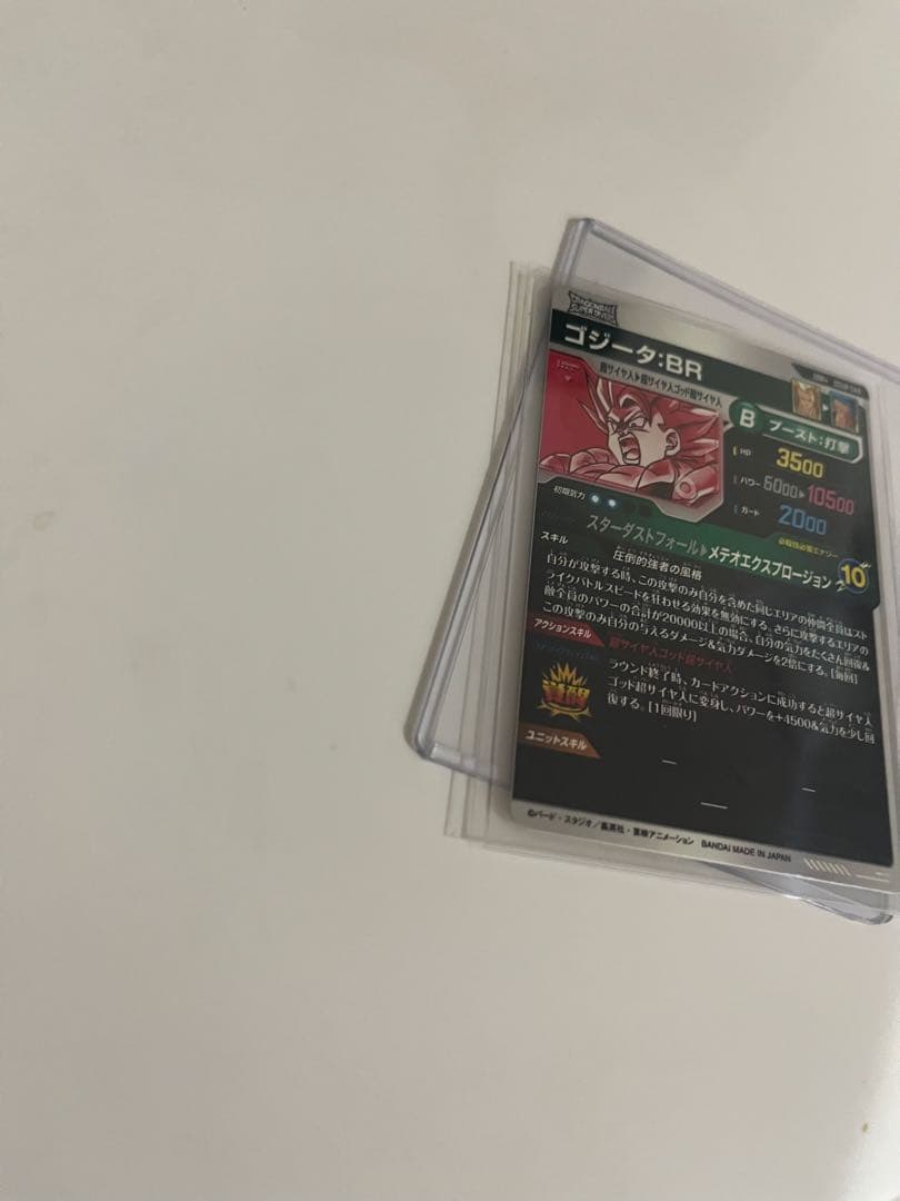 ドラゴンボール　ダイバーズ　ゴジータ:BR GOR★SDV8-044 完美品