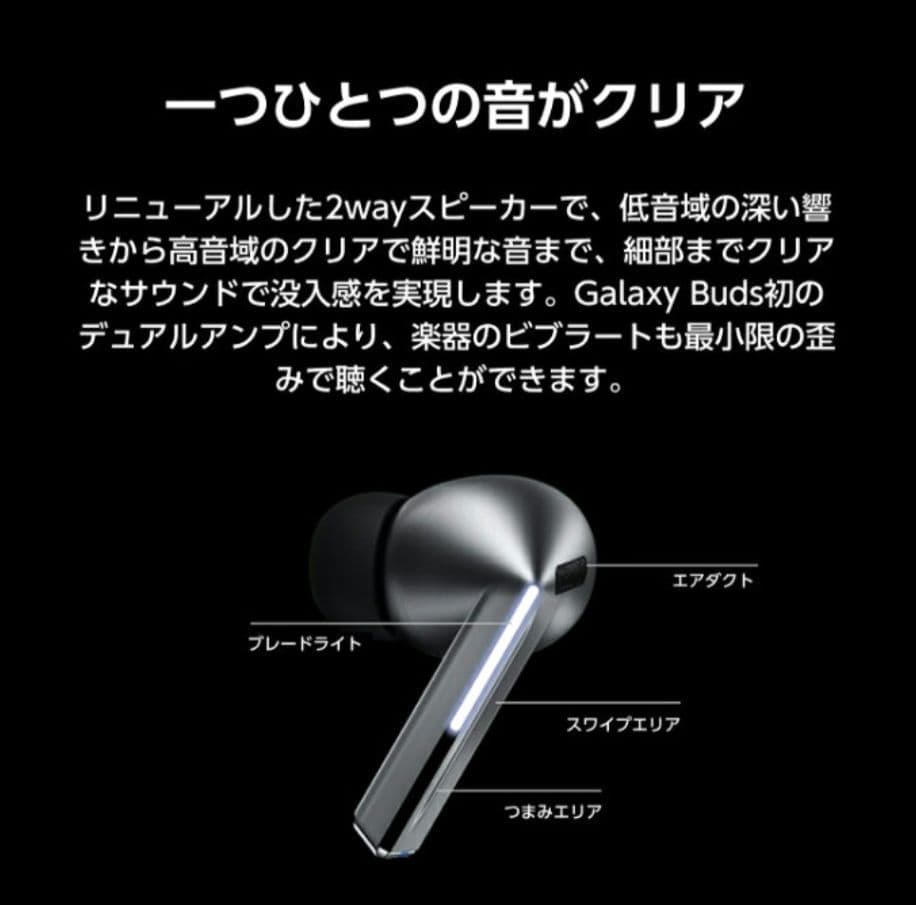 イヤホン Galaxy Buds3 Pro