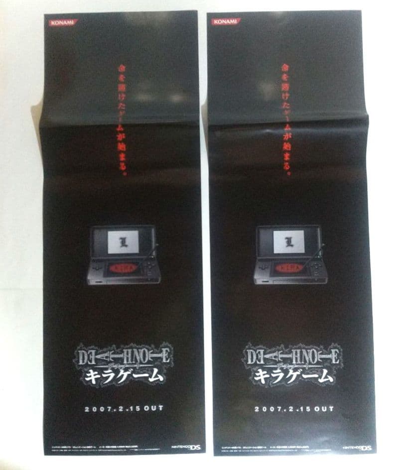 デスノートポスター DEATH NOTEポスター 非売品 未使用 DS 販促物