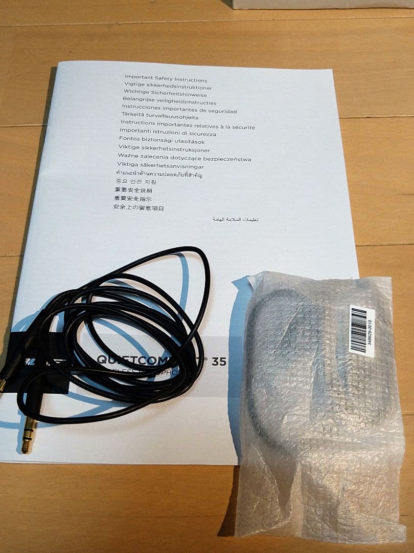 Bose QuietComfort 35 II リミテッドエディション