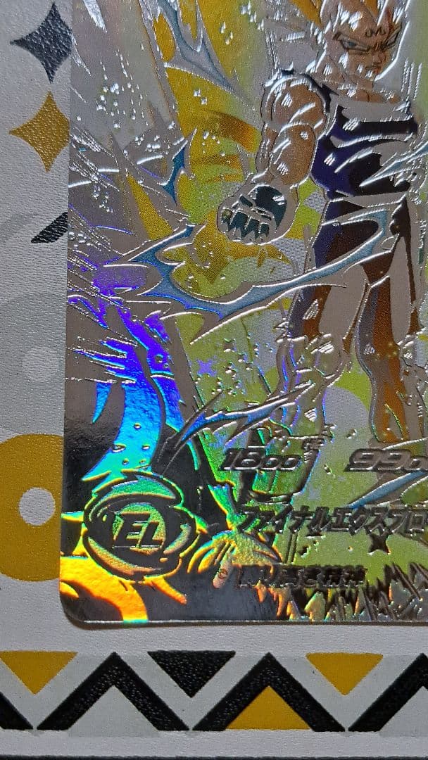 um10-sec3 lc ベジータ