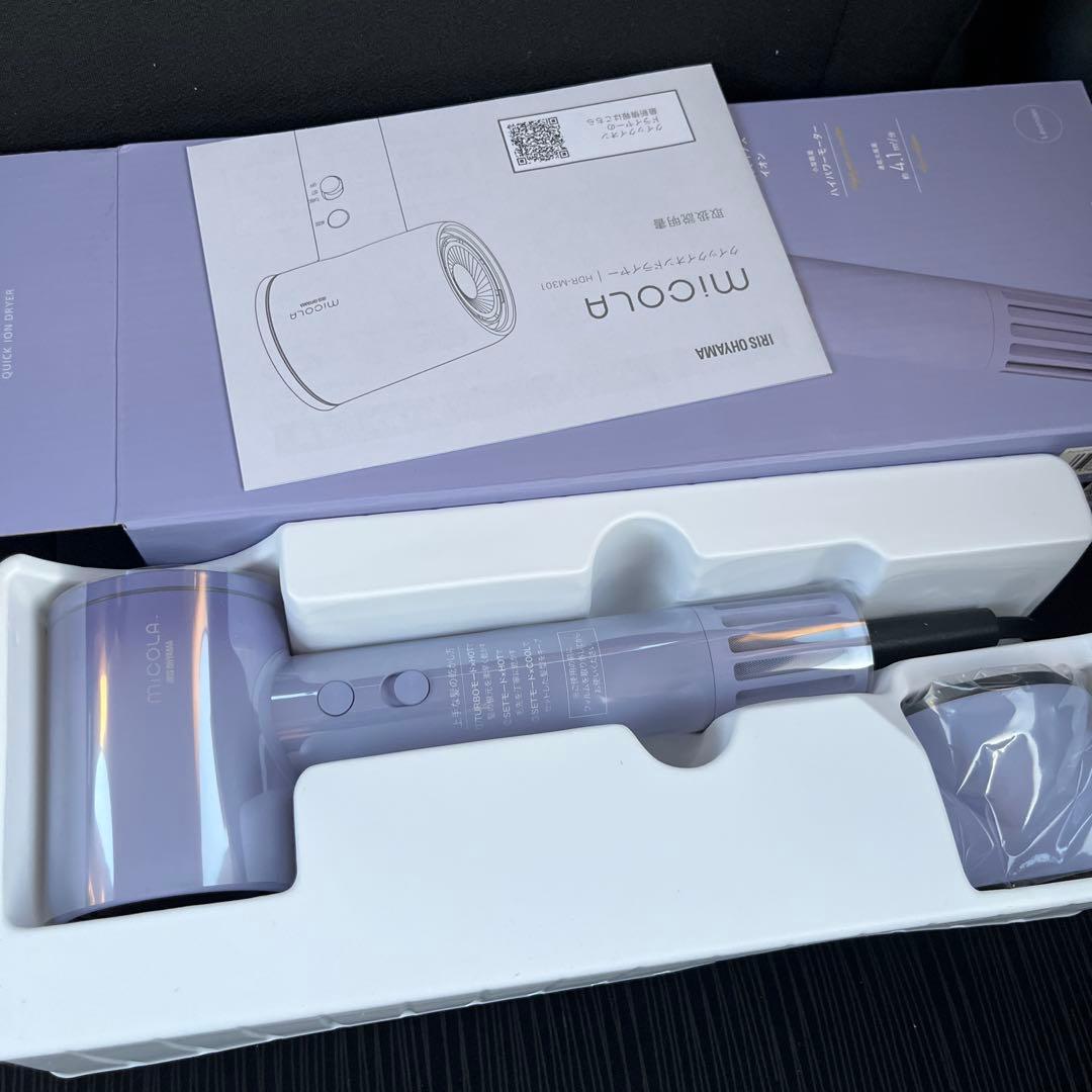 miCOLA QUICK ION DRYER ライトパープル