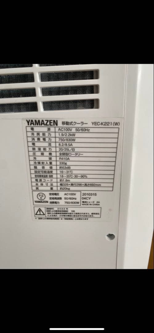 Erika✩⋆*॰¨̮⋆。 移動式クーラー YEC-K221