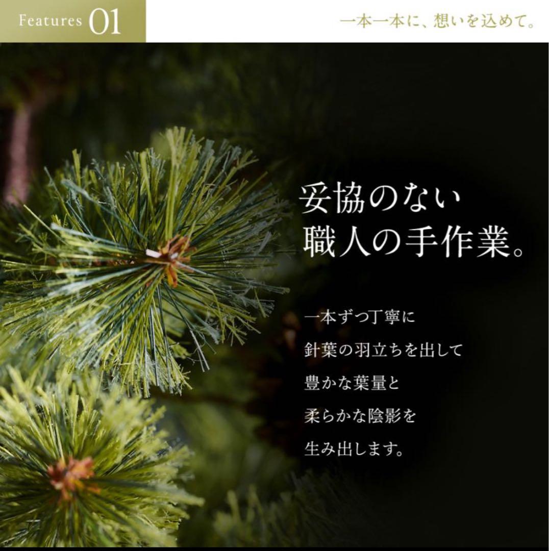 Alsace(R)公式 正規品 クリスマスツリー 180cm 2024ver.