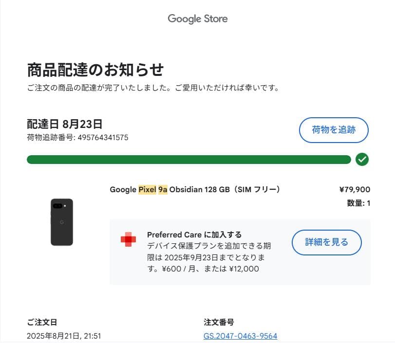 【美品】Google Pixel 9a ブラック+クリアケース SIMフリー