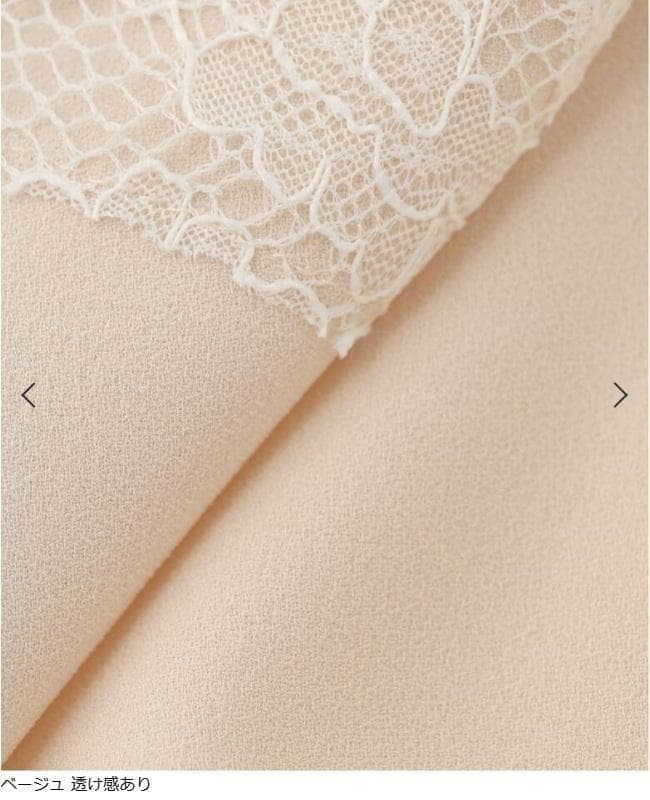 【新品未使用】2025AW　NOBLE　PROVOKE　レースキャミソール