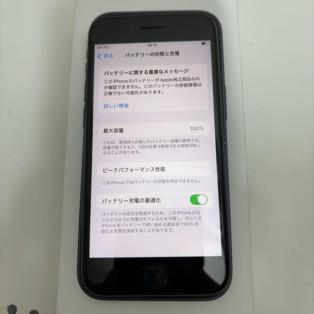 早い者勝ち　[SIMフリー]Apple iPhone