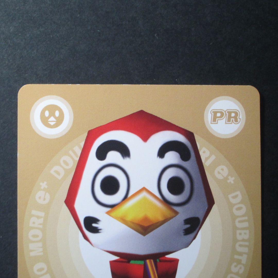 どうぶつの森カードe＋ PRカード しょうきち