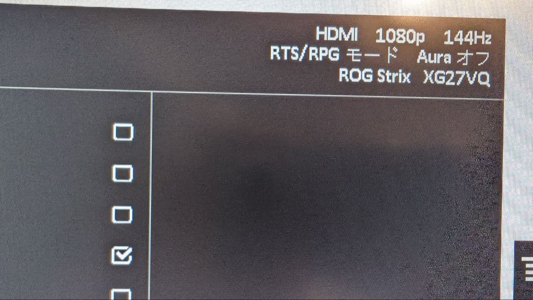 ROG XG27VQ ASUS ゲーミングモニター 湾曲 フルHD 144Hz