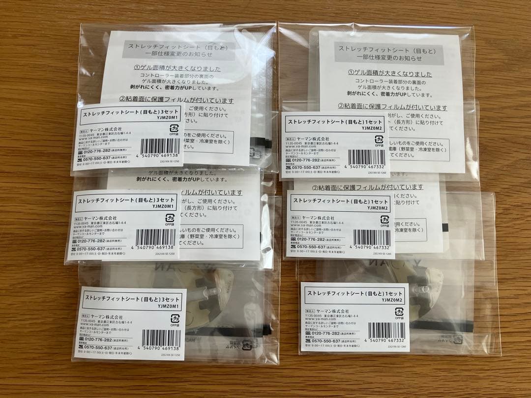 YAMAN Design Lift 目もとエステ