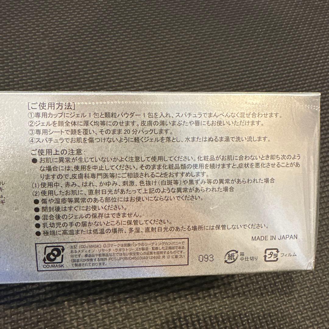 フェヴリナ ナノアクア 炭酸ジェルパック 18回分 スキンケア 匿名配送