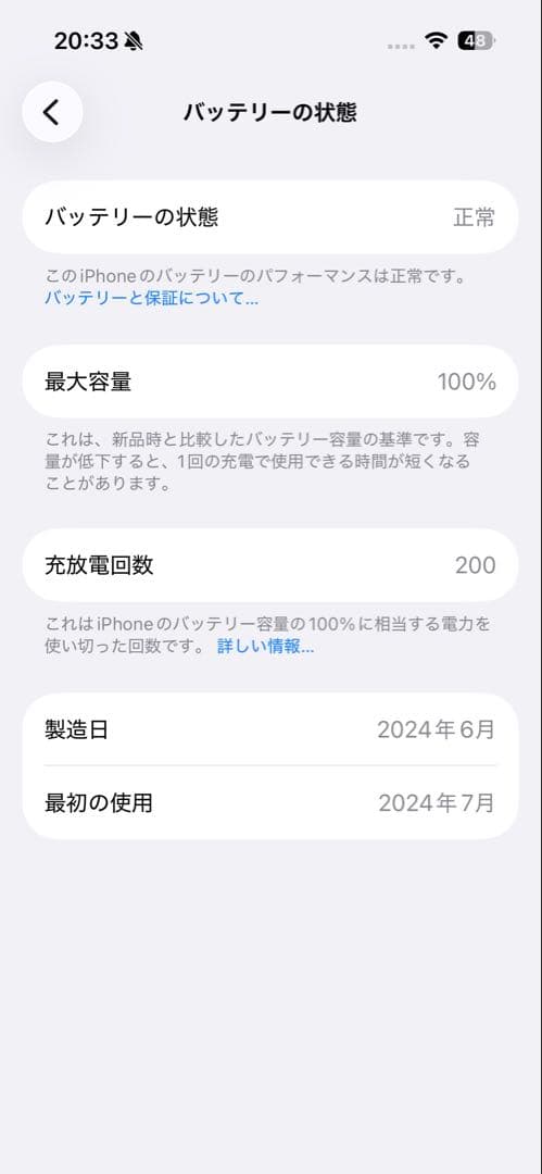 iPhone15Pro 512GB ナチュラルチタニウム SIMフリー