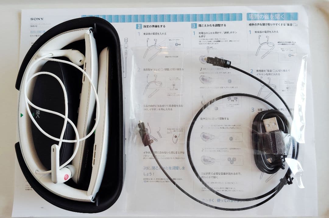 【ジャンク】集音器 ソニーTMR- SMR10 TVワイヤレス 耳元スピーカー