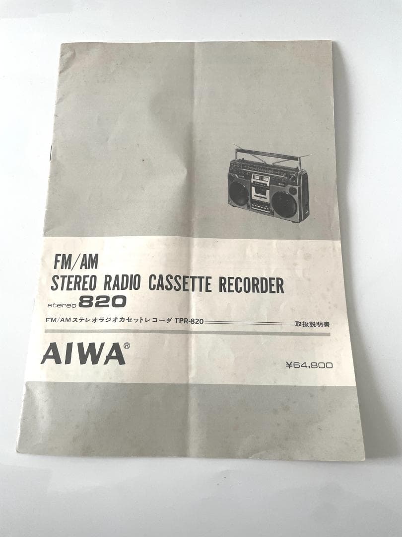 【通電確認済】AIWA TPR-820 アイワ　ラジカセ