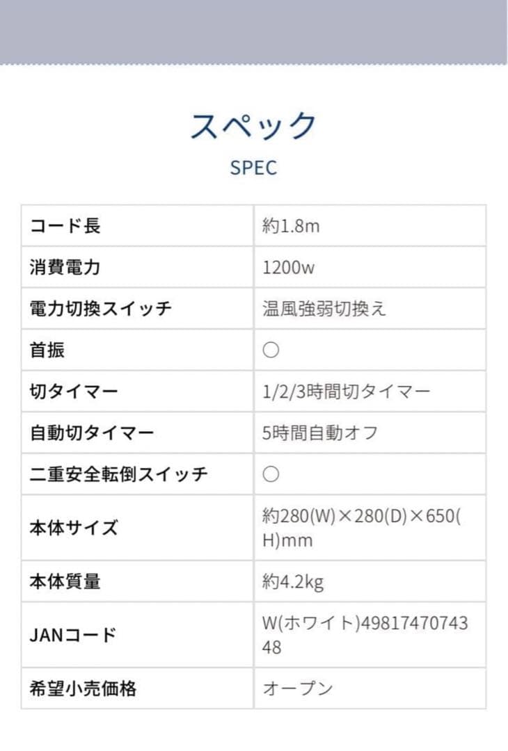 新品　KOIZUMI セラミックヒーター KPH-1214W