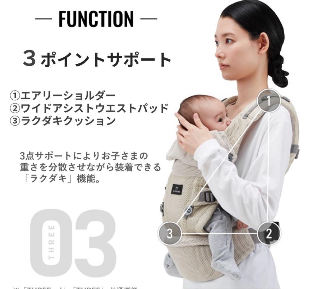 BB902 エールベベ・ベビーキャリア スリー ライトベージュ　抱っこひも
