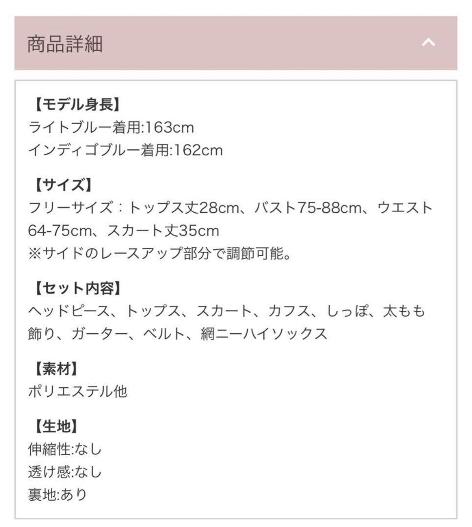 マリームーン イースターバニーデニムセットアップ