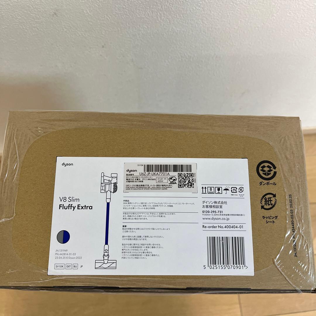 Dyson v8 Slim Fluffy Extra 新品未使用　ダイソン掃除機