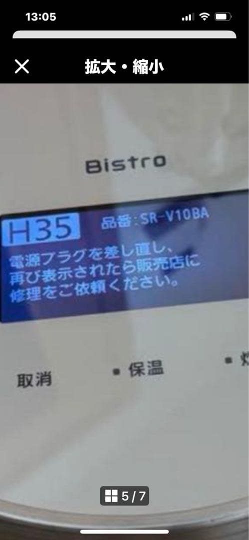 Panasonic Bistro SR-V108A 炊飯器 10.0L