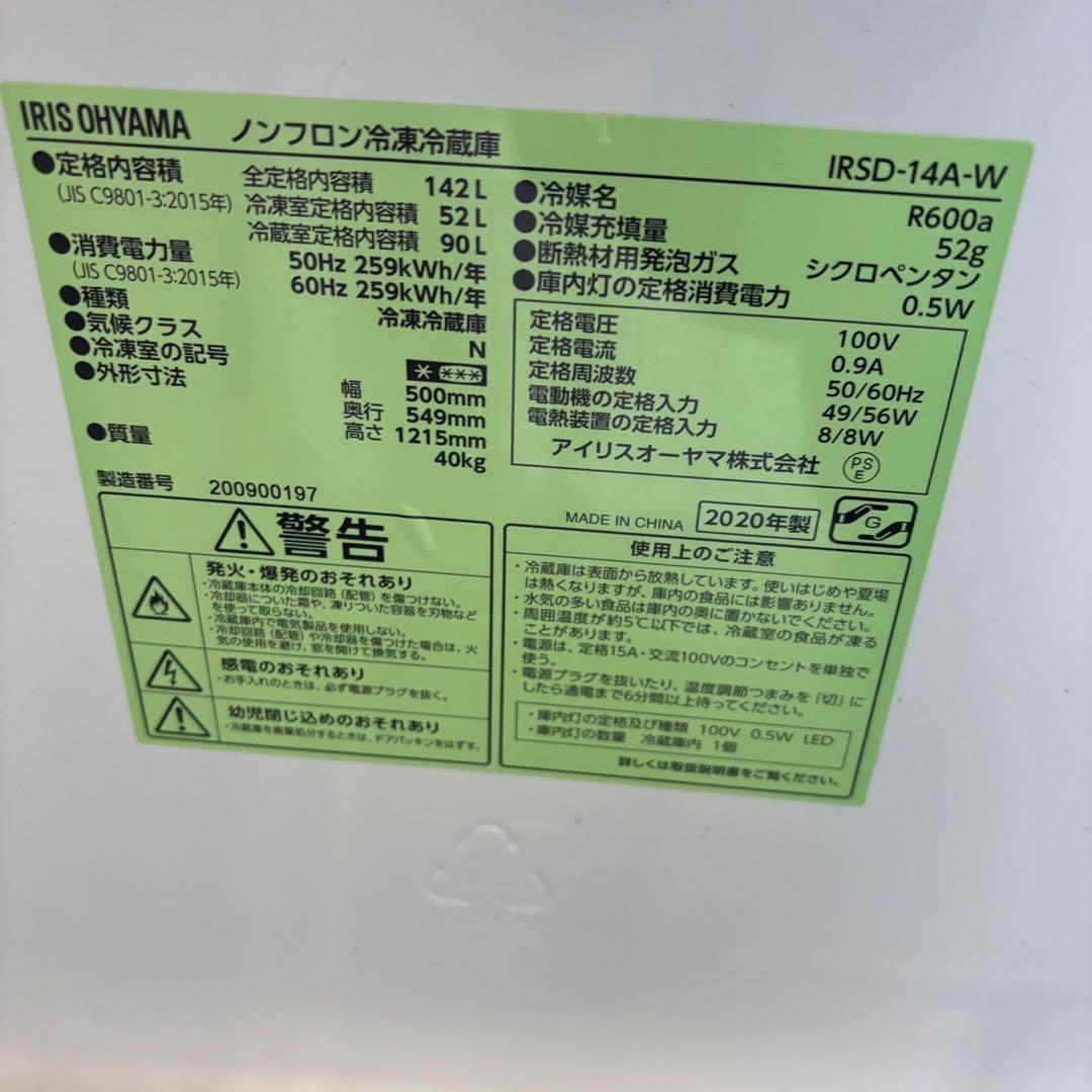 67⭕️冷蔵庫　洗濯機　一人暮らし　家電セット　アイリスオーヤマ　安い　設置無料
