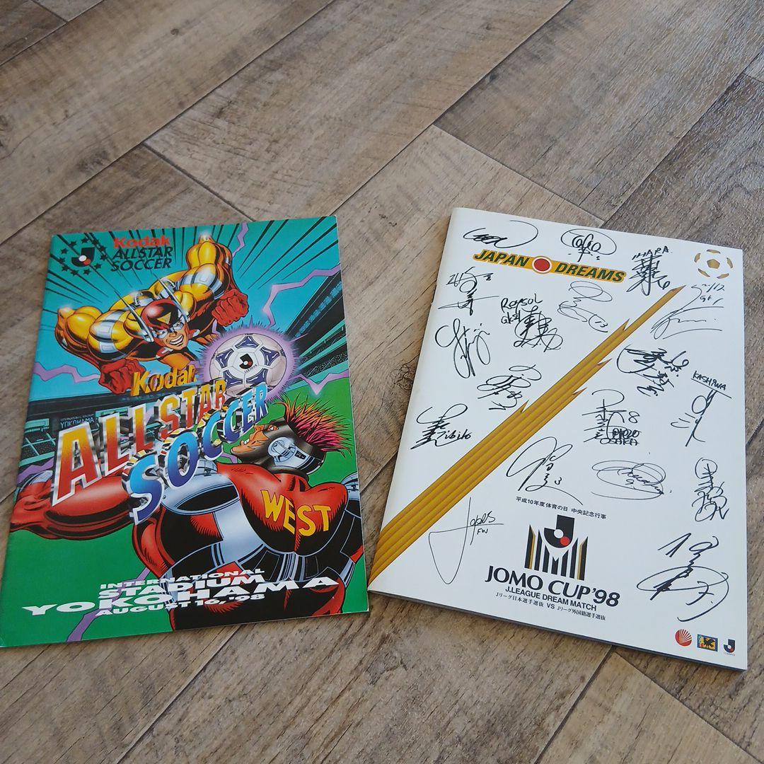 サッカー　パンフレット　26冊