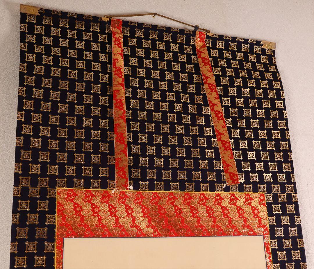 絹本 掛軸 金糸刺繍「南無妙法蓮華経」日蓮名号 宗祖日蓮大聖人【MA548】