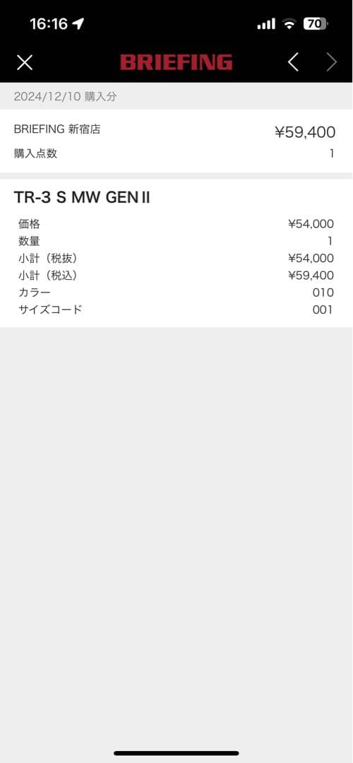 TR-3 S MW GENII ブリーフィング BRIEFING