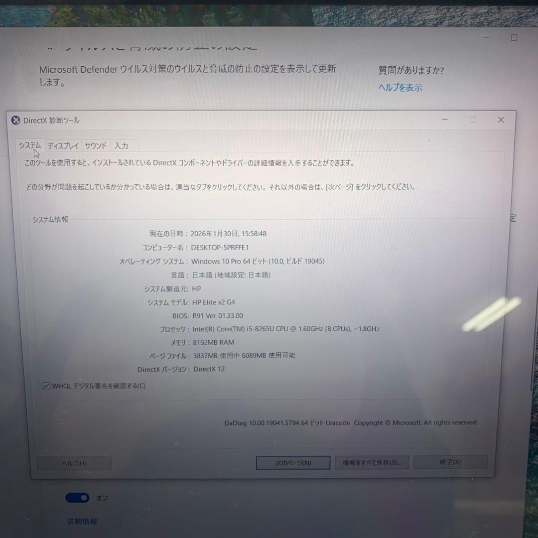 Windowsノート本体 HP Elite x2 G4