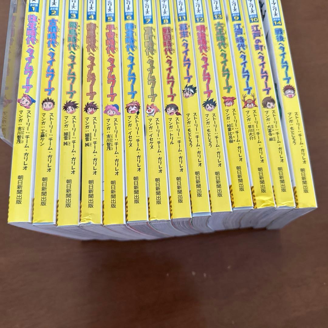 タイムワープシリーズ計14冊(弥生〜戦後)