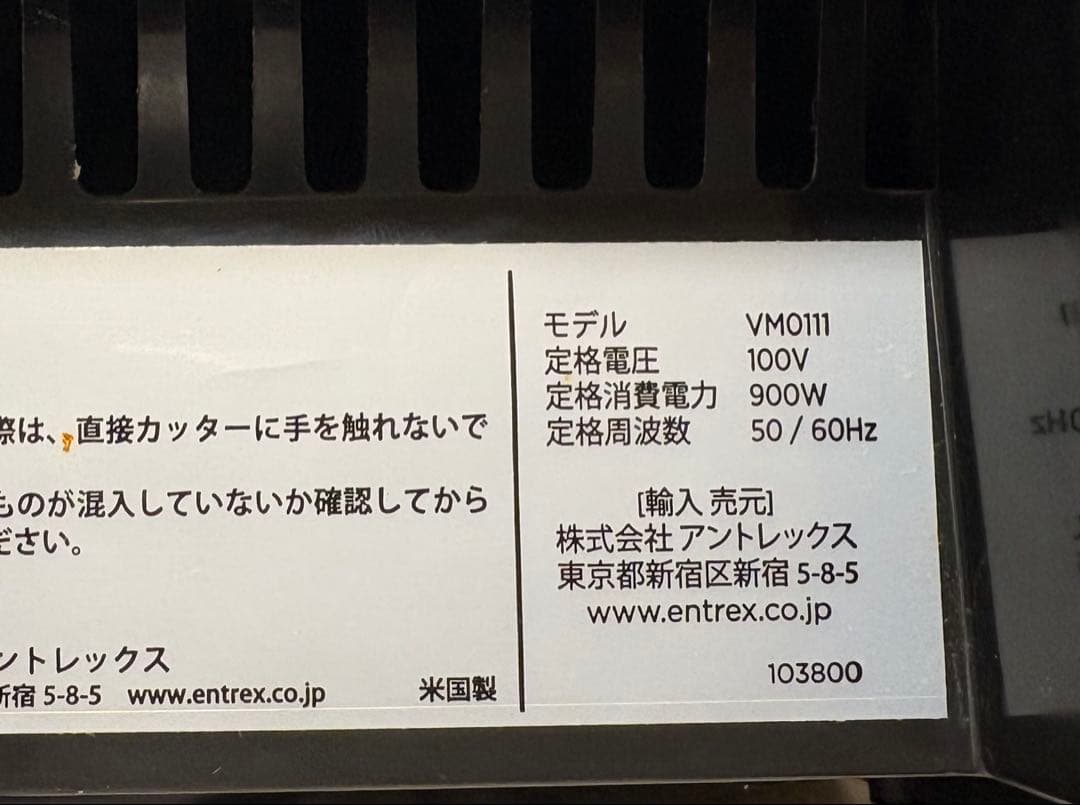 【新品】バイタミックスVITAMIX TNC5200 ホワイト VM0111