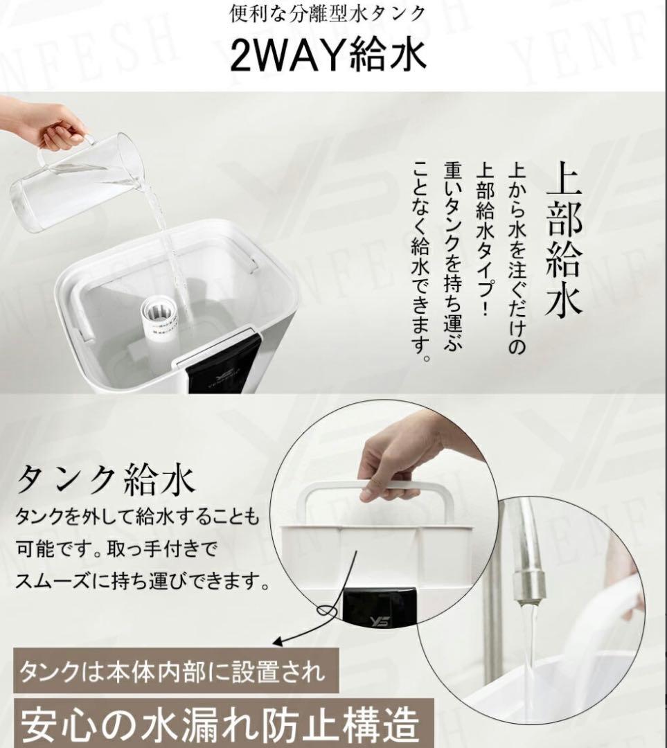 ハイブリッド加湿器　空気清浄機　大容量　5.5L　4重除菌　12段階調節