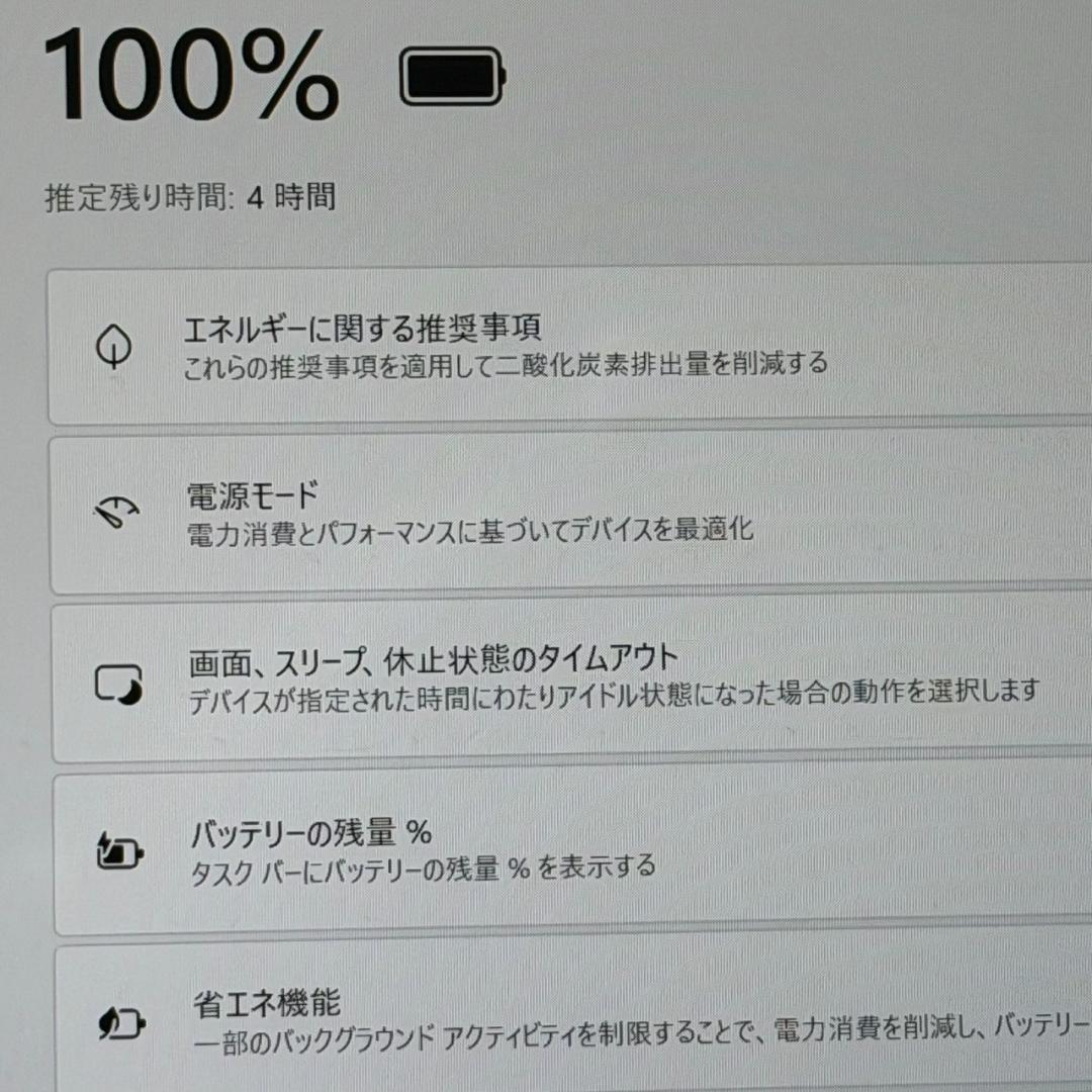 ダイナブック G83/HU Corei5 11世代 256G