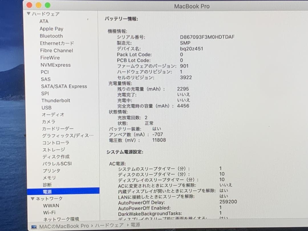 極美品 MacBook Pro A1706 2016 i5/16GB/512GB