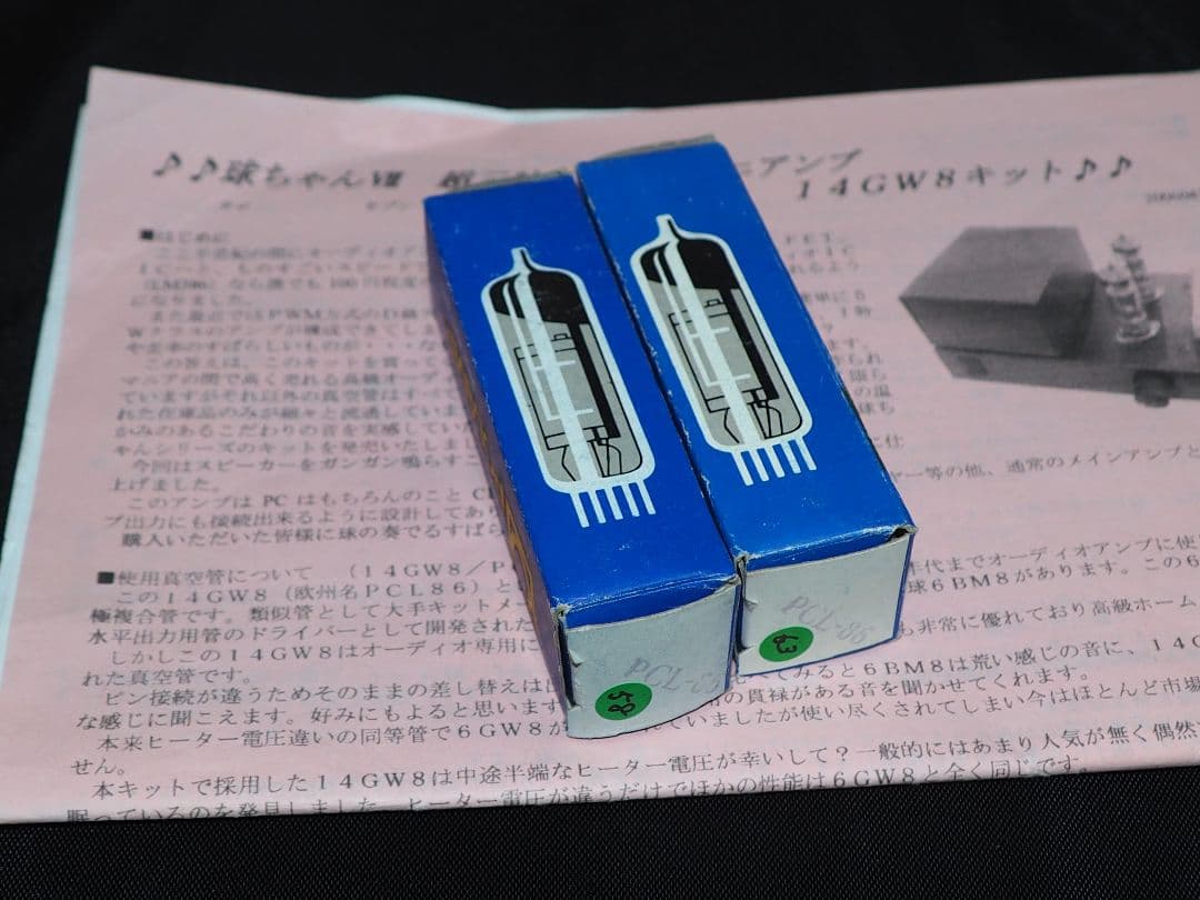 八ヶ岳クラブ「球ちゃんVII」組立て完動品