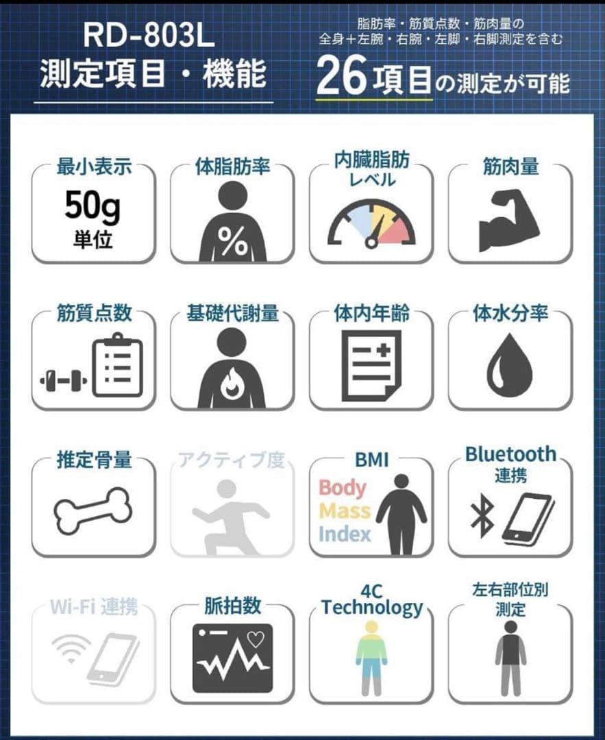タニタ部位別体組成計ブラック RD-803L-BK [スマホ管理機能あり]