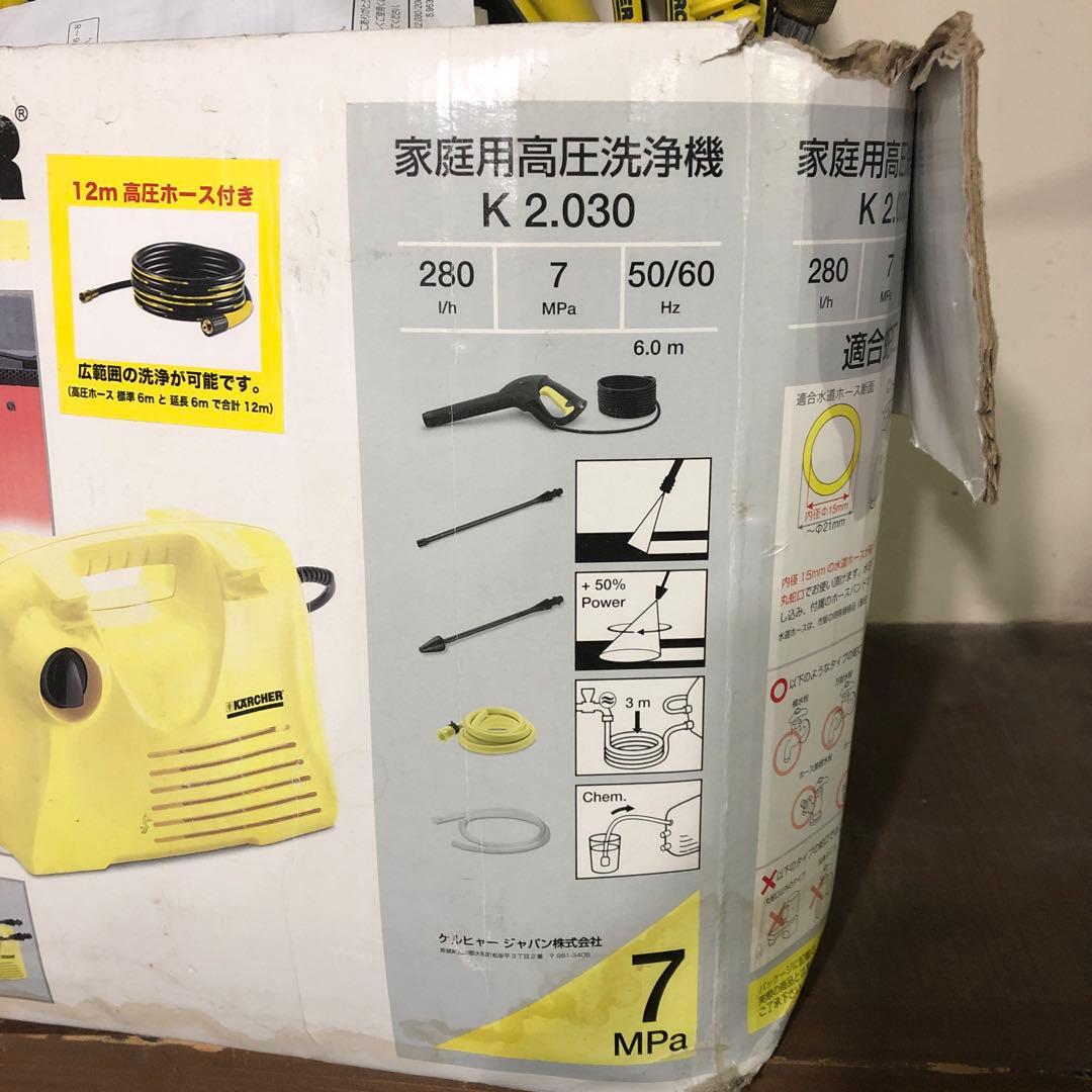 KARCHER ケルヒャー　高圧洗浄機　K2.030
