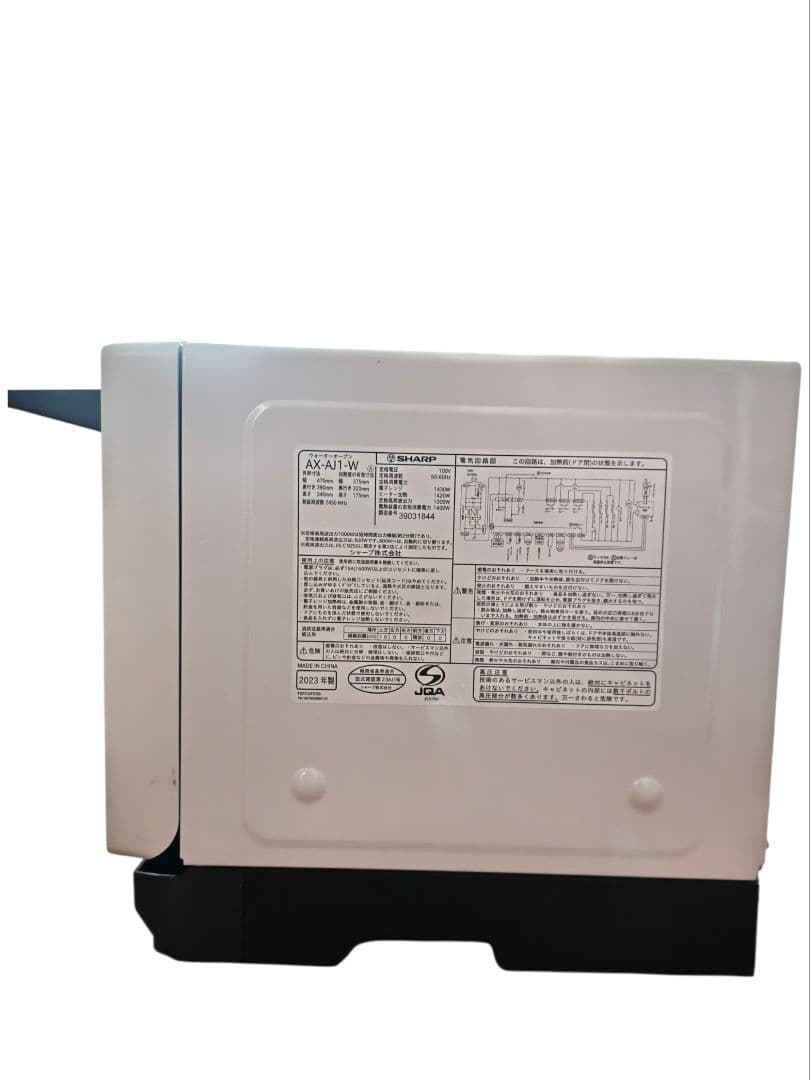2023年製 付属品完備 シャープ ヘルシオ AX-AJ1 動作確認済み 22L