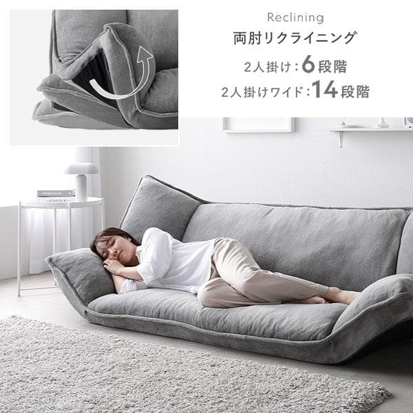 リクライニング フロアソファ 2人掛け ブルーグレー リクライニングソファ